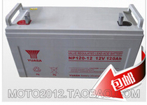 YUASA Battery NP120-12(12 v120AH) computer room equipment special battery warranty for three years