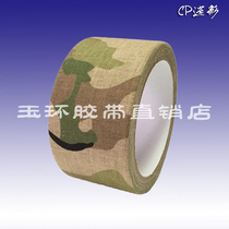 English CP camouflage cloth base tape waterproof and heat-resistant cotton tape