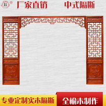 Dongyang wood carving solid wood TV background wall partition lattice ceiling Antique doors and windows floor cover entrance hollow flower plate