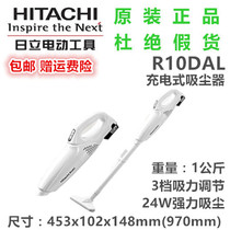 Hitachi R10DAL vacuum cleaner household small wireless vacuum cleaner rechargeable Japanese power car handheld dust remover