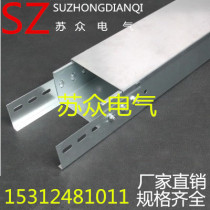 Suzhong Cable Galvanized Bridge Full-enclosed groove Vertical Metal Cable Cable Channel Groups 200*100*1 5