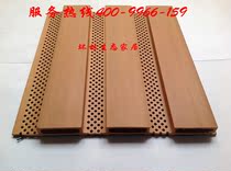 Ring Forest Eco Wood Suction Soundboard 204 Great Wall Soundproofing Materials KTV Sound Absorbing Materials Home Cinema Green Wood