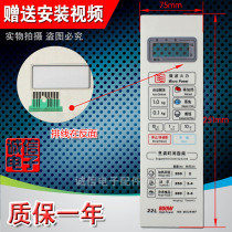 Microwave oven panel key switch membrane switch touch switch control panel NN-MX26WF