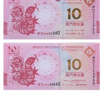 2013 Macao snake note single to the tail 4 4 Tongo Macaos Chinese zodiac Lunar New Year commemorative banknotes to the banknote tail four cohortes