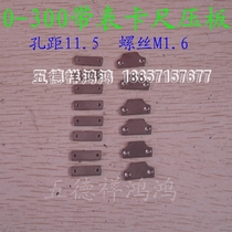 0-300 with table card ruler upper and lower pressure plate hole distance 11 5 thread M1 6 universal