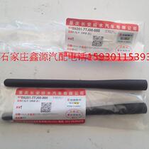 Suzuki Vitra Fengyu Tianyu SX4 Shangyue Rui Riding Swift Antenna Radio Antenna Short Antenna Original Factory