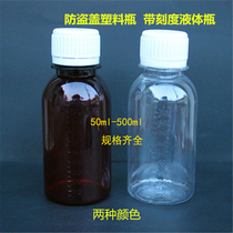 50ml60ml100ml150ml200ml250ml500ml scale bottle Plastic sub-bottle Medicine water agent