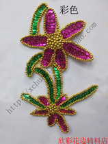 Costume accessories stage accessories handmade sequins beads corsages 47# sequins 4 yuan each