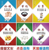 School enterprise slogan Canteen culture wall chart poster Factory restaurant etiquette poster hanging painting wall sticker production