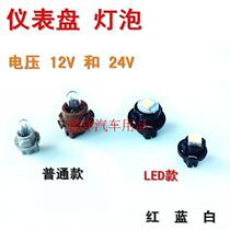 12V24V5050 LED instrument light bulb car modification T4 7 highlight instrument light