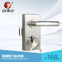 PepsiCo glass door handle lock glass door handle lock Single open double open glass lock open hole glass lock BN-810