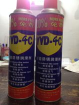  YYD-4C universal anti-rust and rust removal lubricant multi-function