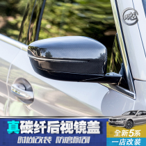 Suitable for 18-19 BMW new 5 series carbon fiber mirror cover 525 528 530 540LiLeG38 modification