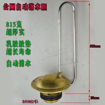 High water level public toilet water tank automatic flushing valve downwater valve downwater tank rubber pad gasket dn50 40