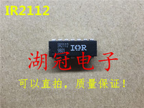 (Huguan Electronics)IR2112 IR2112PBF direct shooting DIP integrated IC