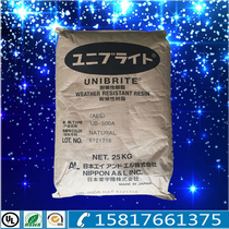 Anti-aging AES plastic raw material Japan ALUB-500A High impact anti-UV low temperature resistant AES plastic