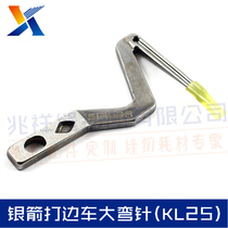 Industrial sewing machine accessories Silver arrow lock side - side - knock - kg kl25 - torn machine bending needle