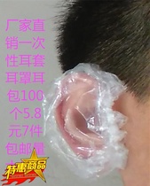 Factory direct sale disposable transparent plastic hairdressing oil earmuffs popular recommendation best selling earmuffs plus thick earbags