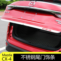 Mazda CX-4 tailgate trim strip cx4 stainless steel installation special trunk guard plate body decoration bright strip modification
