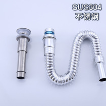 304 stainless steel sewer wash basin cabinet wash basin wash basin drainage sewer pipe anti - odor S pipe