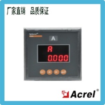 Ancorui manufacturers PZ80-AV digital voltmeter open hole 76*76 PZ72-AV single-phase voltmeter