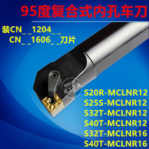 95-degree plus long inner hole knife S25T S25T S32V 40U 50V 40U 60X-MCLNR12 16 cart knife long