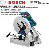 New BOSCH BOSCH metal profile cutting saw GCD12JL adjustable angle