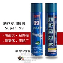 Gulch 99 embroidery machine spray glue cross stitch spray glue embroidery spray glue self-spray glue clothing embroidery positioning glue