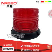 Direct Nai Bang n-400j high power rotary alarm light High brightness LED sound can replace school bus lights