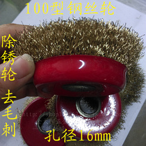 100 steel wire wheel 125*16 steel wire wheel rust removal Wheel Bowl type wire wheel copper wire brush