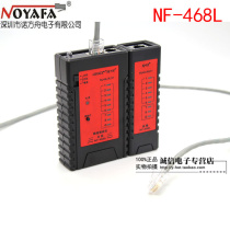 Shrewd rat NF-468L network cable telephone line line measuring device Network Cable tester send battery