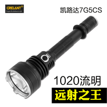 CRELIANT Kailuda 7G5CS flashlight super long-range side press stepless dimming