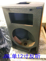 JBL single 12-inch monitor box Madan stage box shell double 15-inch single 15-inch speaker shell anti-listening
