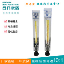 Glass Rotor Flowmeter LZB-6 Stainless Steel Conventional Anticorrosive Liquid Gas Flowmeter Water