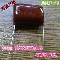 CBB21 film capacitor 400V105J environmental protection copper foot quality assurance foot distance 15MM