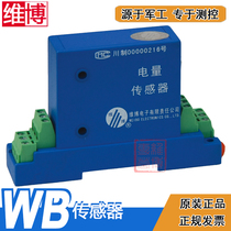 WB1801B35 dual AC current parameter acquisition module Mianyang Weibo