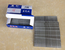 Pneumatic gun nail F30 F25 F20 F15 F10 straight nail air gun nail row nail model complete