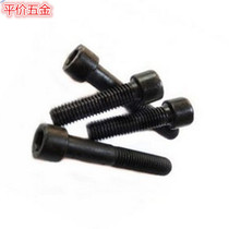 8 Grade 8 high strength hexagon socket screw GB T70 1 hexagon socket head screw M3M4M5M6M8 series