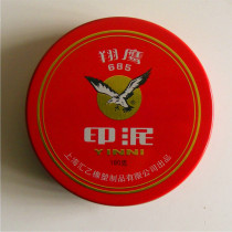 Xiangying 685 Inpad Financial Dedicated Mud Bank Mud Iron Box 180g Red Printing