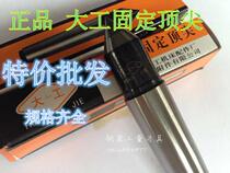 Large inlaid alloy fixed center dead lathe thimble Mohs 1 2 3 4 5 6 80#including ordinary