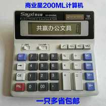 Business Star 200ML Business calculator 12-bit large button solar dual power computer