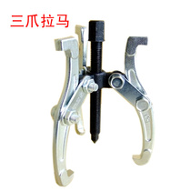 High quality 150 three-claw puller Top puller Bearing puller Puller Puller Forging forging puller