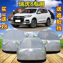 2021 new Chery Ruihu 8 off-road SUV special vehicle car coat car cover thickened heat insulation sunscreen rainproof car cover