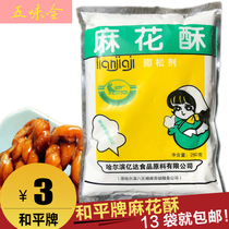 Heping brand leavening agent twist crisp food additive twist hand cake fried pasta products 250g