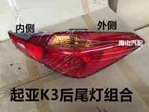 () Special promotion Kia K3 taillight K3 rear taillight assembly K3 rear light assembly K3 rear light