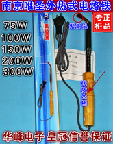 Nanjing Weisheng wood handle longevity electric soldering iron 75W100W150W200W300W soldering iron core welding tool