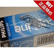 Philips Philips 7387 6V10W Microscope halogen bulb UV analysis instrument G4 lamp bead