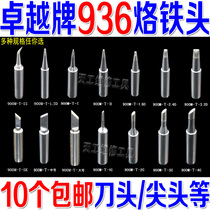 10 free mail 936 soldering iron tips Lead-free special pointed tip tip horseshoe curved tip 936 soldering station universal