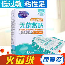 Hye Hainuo indwelling needle sterile application medical application patch postoperative wound waterproof bath transparent infusion tape