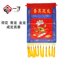 Buddhist supplies Buddha Hall decoration Ring set True incense Qinglong Golden Dragon Lotus table circumference Horizontal circumference Buddha Hall supplies